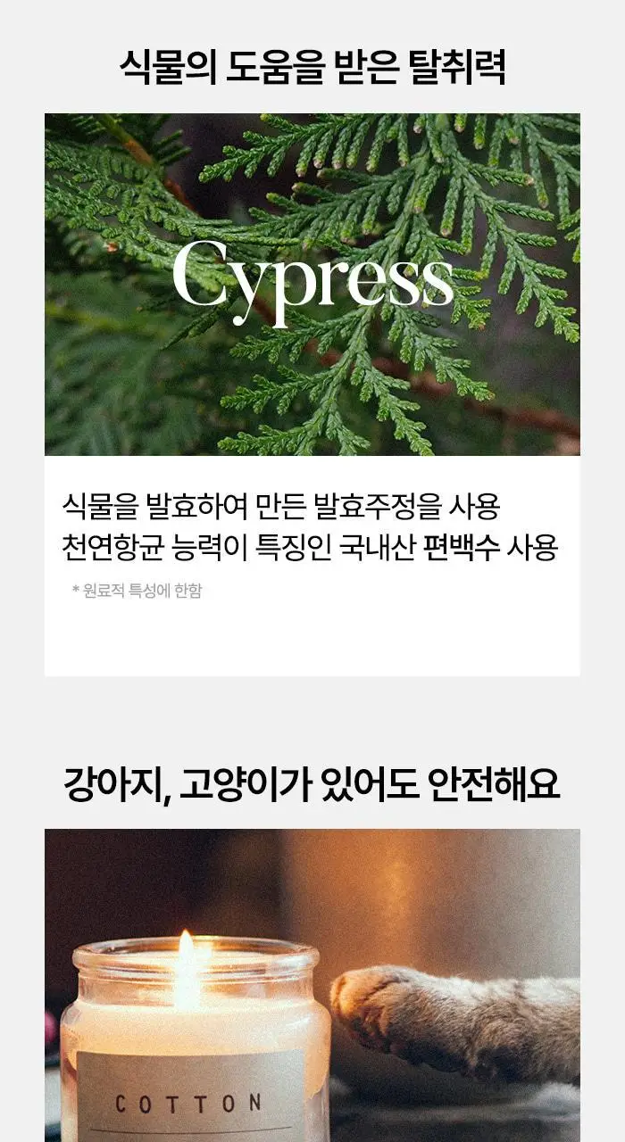 [향기플러팅]아이젠틀맨 섬유향수 100ml(3가지향) 상세페이지 43